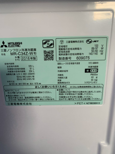 大型335L⭐️2016年製⭐️2021年2月までリユース保証付