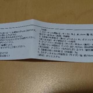 2020年☆干支☆ねずみ☆お泊まりセット 2袋の画像