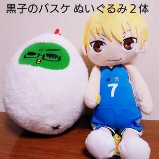黒子のバスケ くったり抱っこクッション ＆ ひよこ ２体セット ...