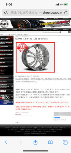 レグザーニ　LEXANI  ホイール4本　24インチ　日産車