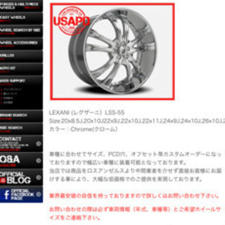 レグザーニ　LEXANI  ホイール4本　24インチ　日産車