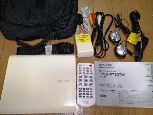 TOSHIBA　ポータブルDVDプレーヤー　SD-P73DTW 中古