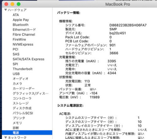 MacBook Pro 13インチ 2017 8/256
