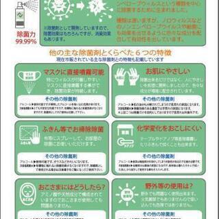 除菌 ミスト LOV&NATUREの画像