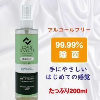 除菌 ミスト LOV&NATURE