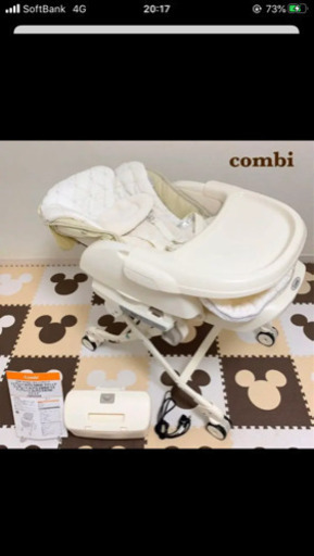 コンビ ハイローチェア