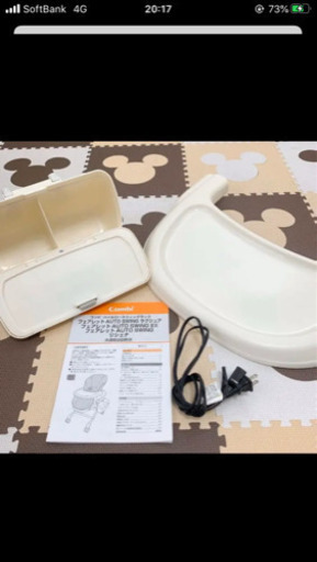 コンビ ハイローチェア 