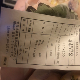 布団(敷布団・掛け布団セット)の画像