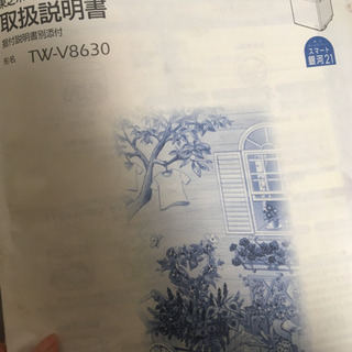 洗濯乾燥機※6日までに問い合わせなければリサイクル出しますの画像