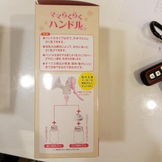 「格安」手動式 搾乳器 未使用品の画像