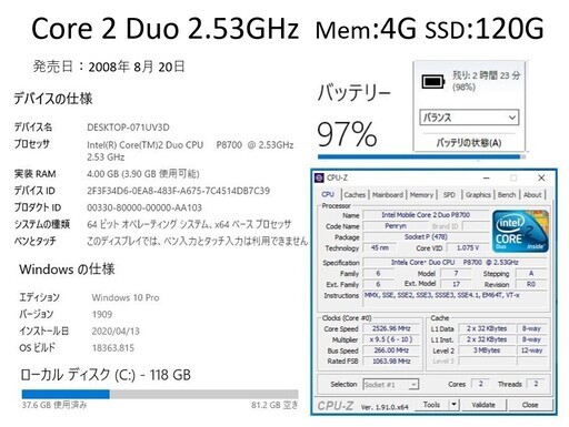 【商談中】Lenovo T400 Core 2 Duo 2.53GHz SSD:120G Mem:4G Office 365 Pro