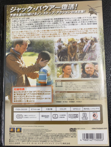 【販売終了値下30000→27000円】24（TWENTY FOUR）シーズン全巻　【USED】コレクターズBOX