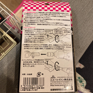 エマーソン　車載ジャッキヘルパーの画像