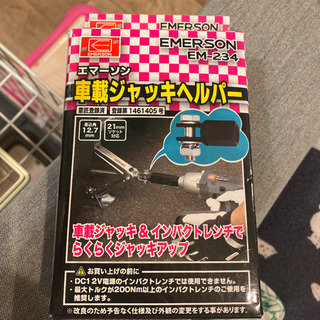 エマーソン　車載ジャッキヘルパー