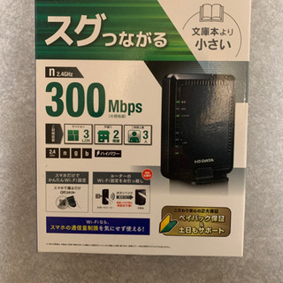 【再値下げ】無線LANルーター