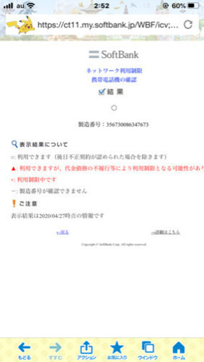 (取引中)iPhone8 256GB シルバー　中古　