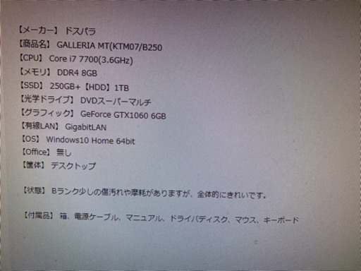 ゲーミングpcです！
