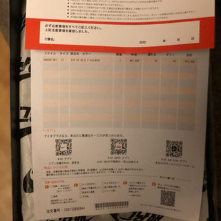 エアフォース　パラノイズの画像