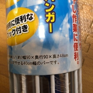 ハンガーの画像