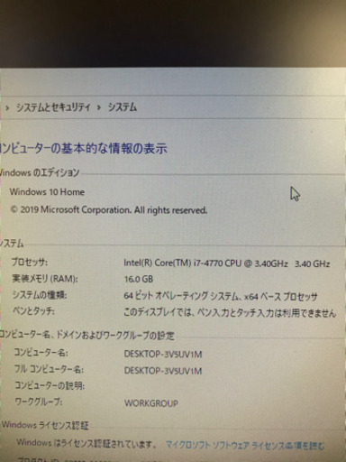 動作品 ゲーミングPC Core i7 GTX760 受け渡し済 取引終了