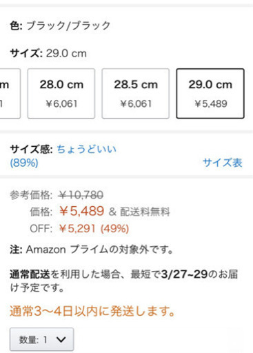 イーストン　ソフトボール　バット　新品未使用