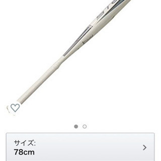 イーストン　ソフトボール　バット　新品未使用