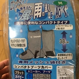 バイク用ブーツカバーと防水インナーバッグ　セットの画像