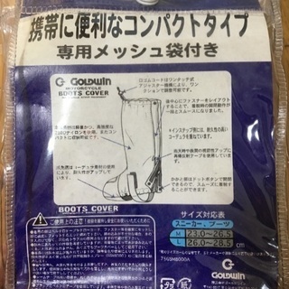 バイク用ブーツカバーと防水インナーバッグ　セットの画像