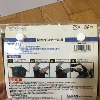 バイク用ブーツカバーと防水インナーバッグ　セットの画像