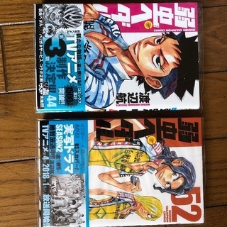 弱虫ペダル 2.6.7.12-14.21-30.33-39.44.52巻　スペアバイク1巻の画像