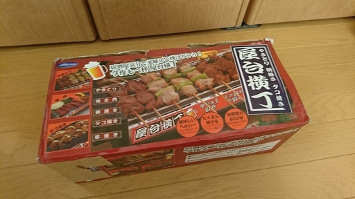 お家で焼肉！屋台横丁　焼き鳥　たこ焼き