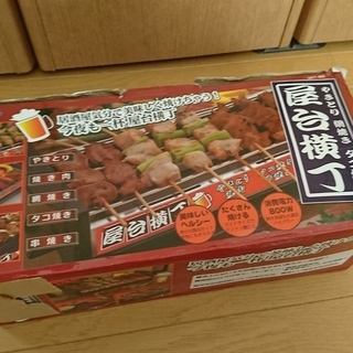 お家で焼肉！屋台横丁　焼き鳥　たこ焼き