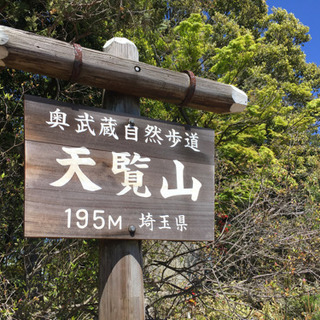 動物、自然好きな方 − 東京都