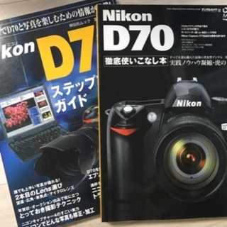 NikonD70の画像