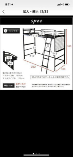 受付終了ロフトベッド　シングル