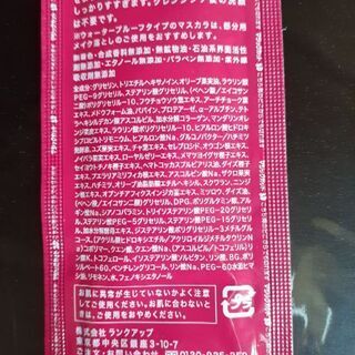 メイク落とし×7+おまけ付きの画像