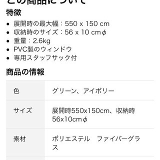coleman(コールマン) WindShield Classic 陣幕の画像