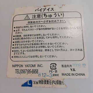 豆椅子　てんとうむしの画像