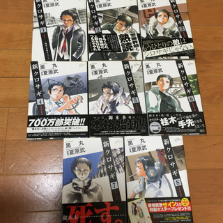 漫画本　19冊セット　イキガミ　新クロサギの画像