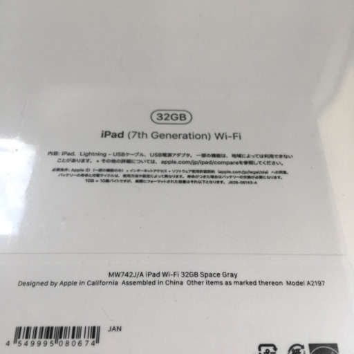 手渡し限定 新品 iPad 2019第7世代32GB WiFi スペースグレイ