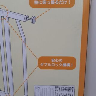 【ご成約】ベビーゲート 未使用 未開封の画像