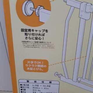 【ご成約】ベビーゲート 未使用 未開封の画像
