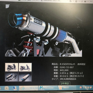 ヤマハ シグナス マフラー beamsの画像