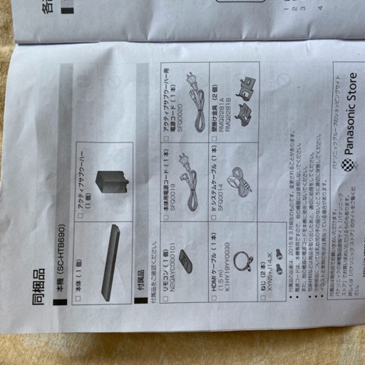 パナソニックシアターバー sc-htb690