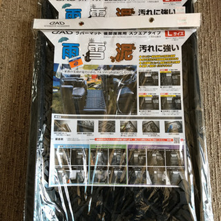 【お取引完了】D.A.D ラバーマット for後部座席用(2列目/3列目) スクエアタイプ サイズL 2枚  GARSON ギャルソン DADの画像
