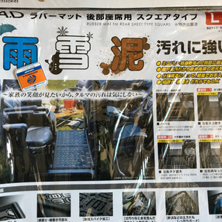 【お取引完了】D.A.D ラバーマット for後部座席用(2列目/3列目) スクエアタイプ サイズL 2枚  GARSON ギャルソン DADの画像