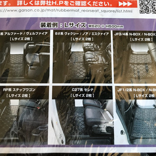 【お取引完了】D.A.D ラバーマット for後部座席用(2列目/3列目) スクエアタイプ サイズL 2枚  GARSON ギャルソン DADの画像
