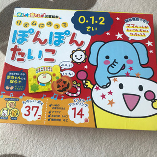 絵本　ぽんぽんたいこ