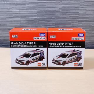 トミカ ランボルギーニ GTR 50周年記念シビック 10台セット！の画像