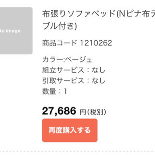 3人用ソファーの画像